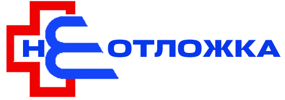 Лого неотложка в синем